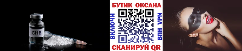 где купить наркотик  Краснокамск  blacksprut маркетплейс  Бутират жидкий экстази 