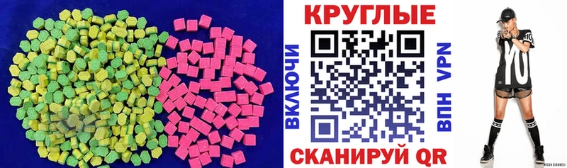 Экстази 250 мг  Краснокамск 
