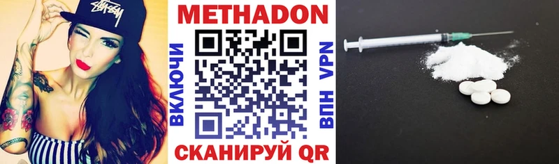Метадон VHQ Краснокамск